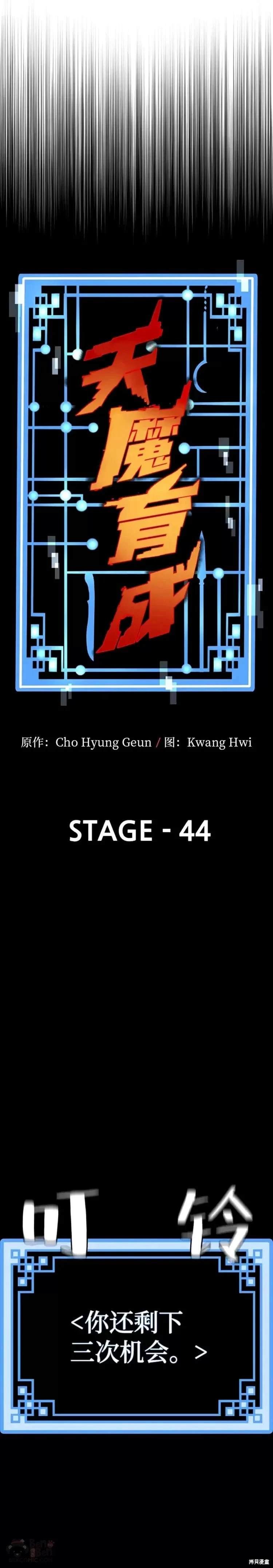 第44话