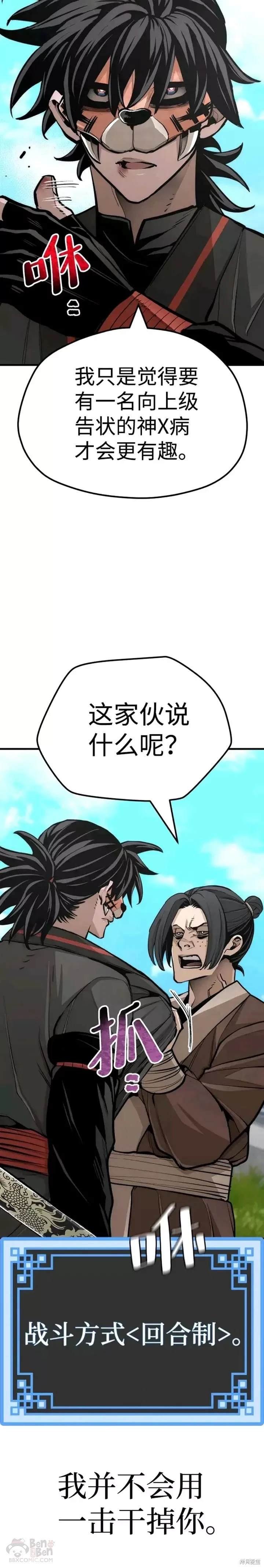 第48话