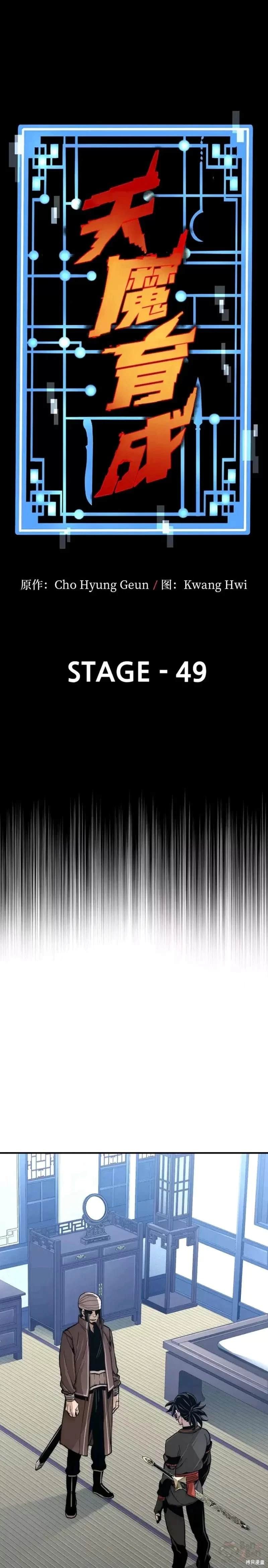 第49话