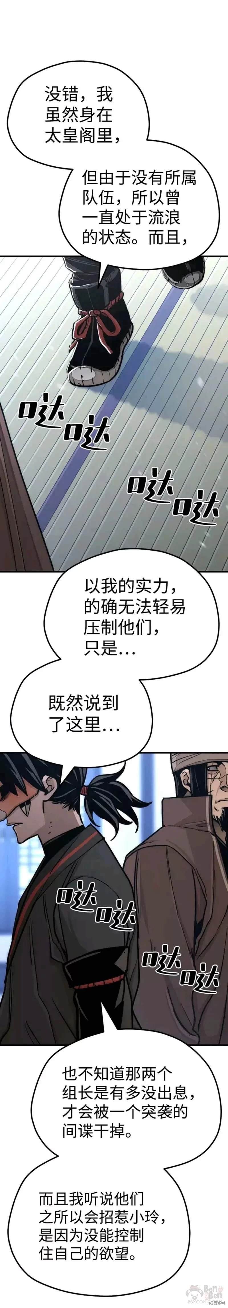 第49话
