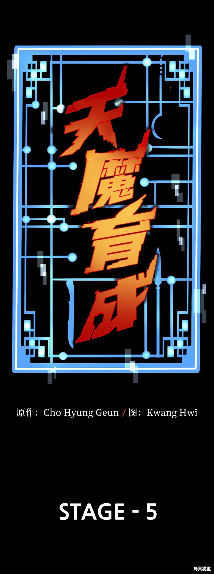 第5话