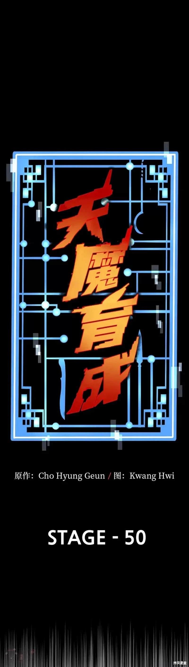第50话