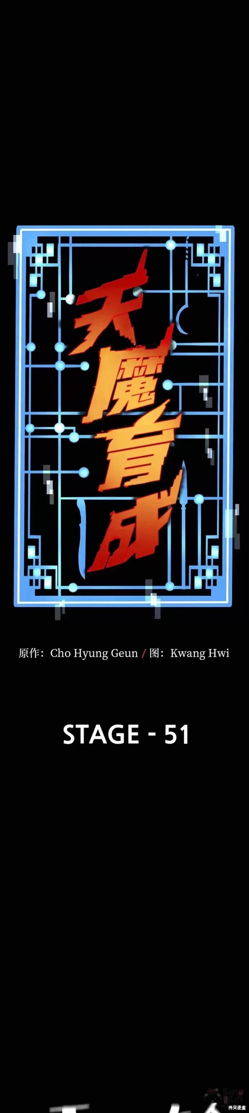 第51话