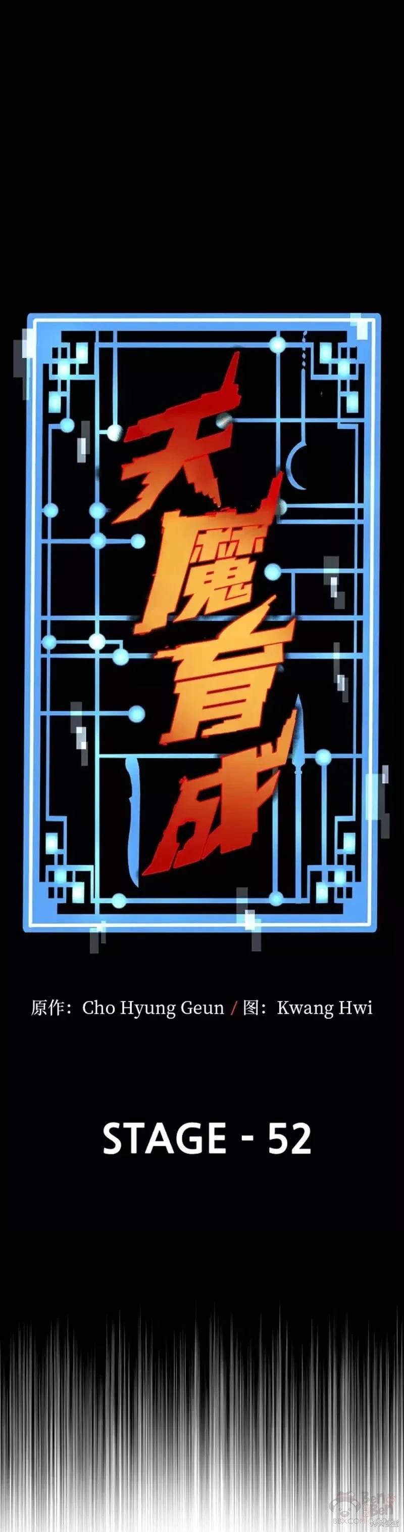 第52话