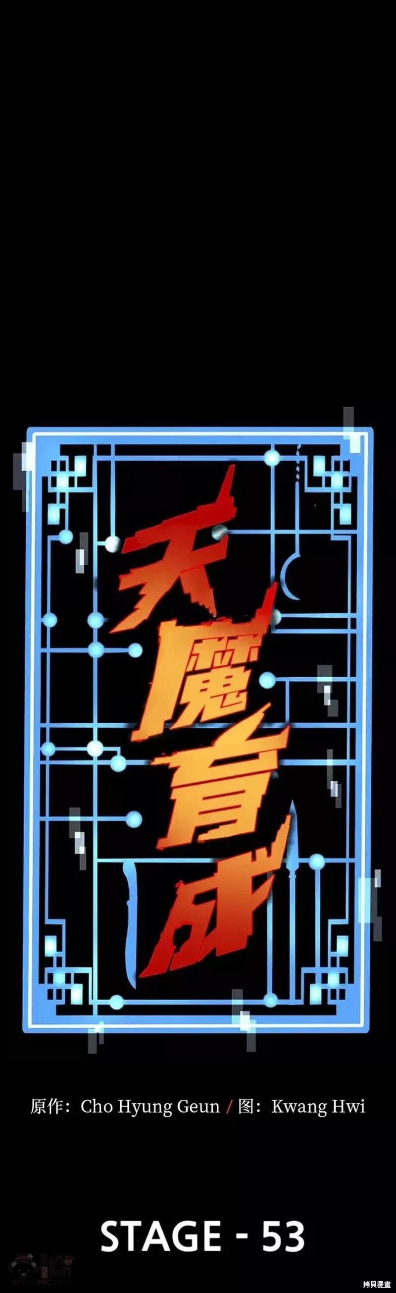 第53话