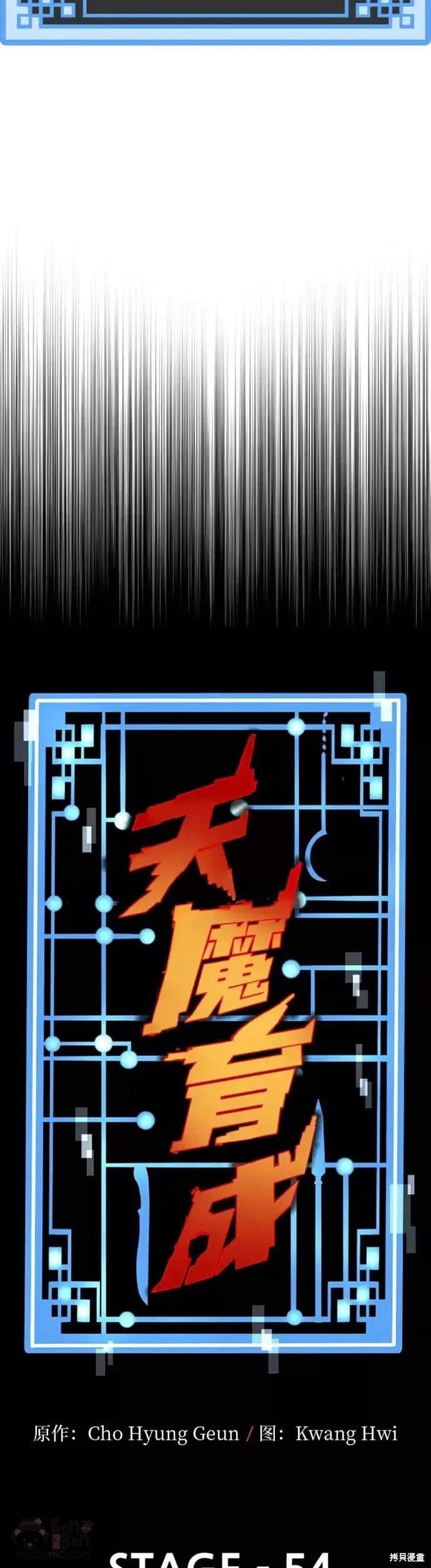 第54话