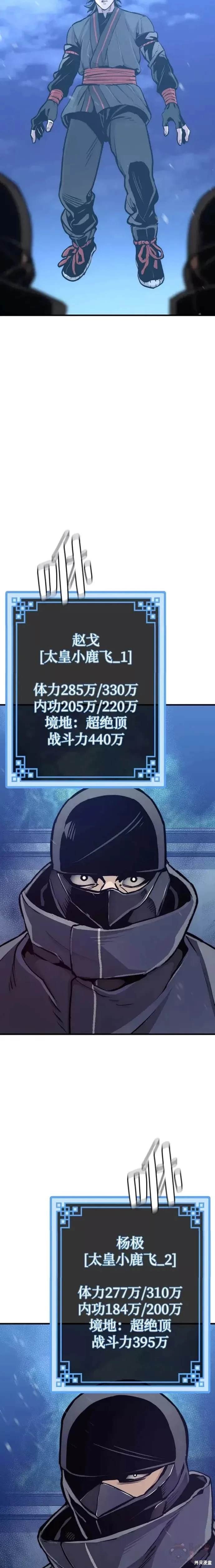 第54话