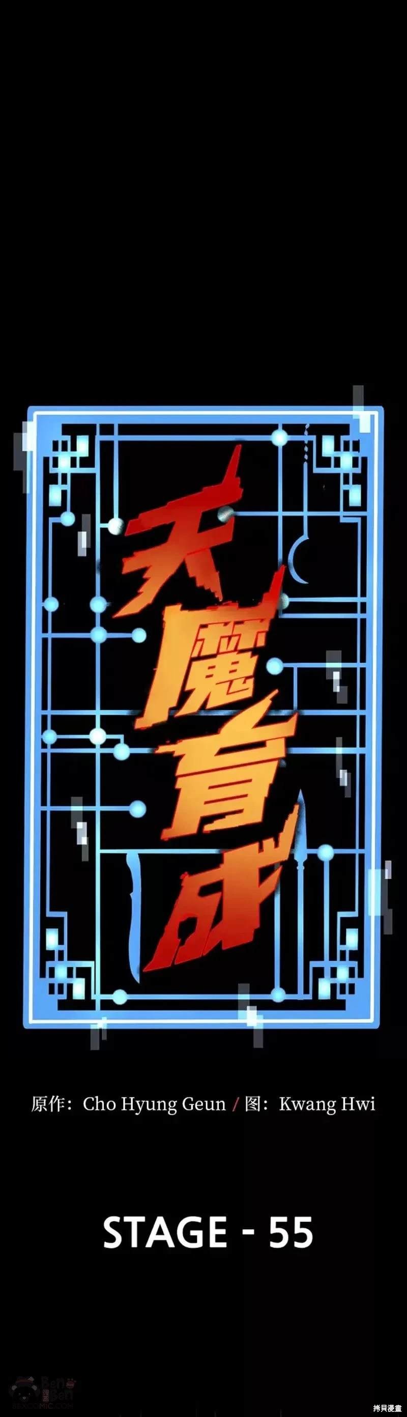 第55话