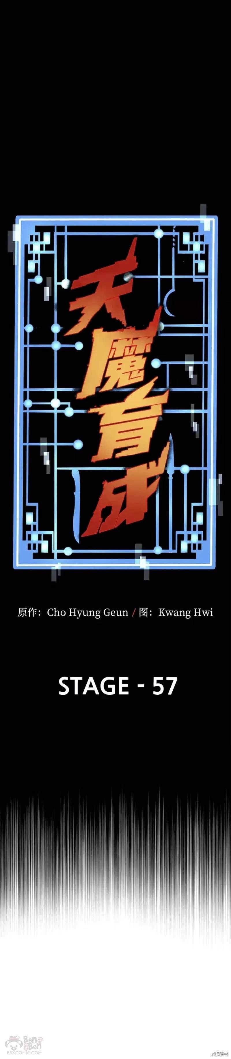 第57话