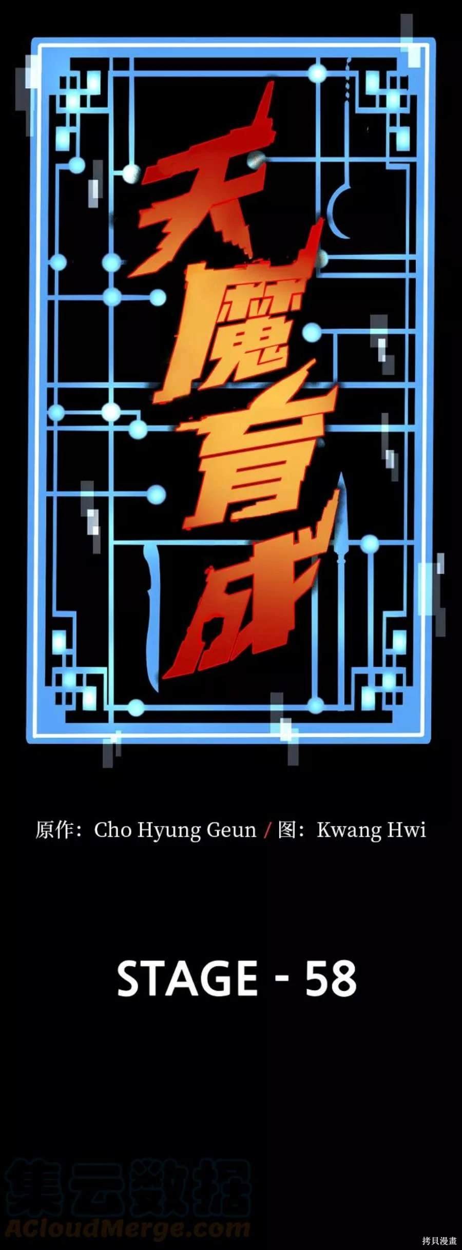 第58话