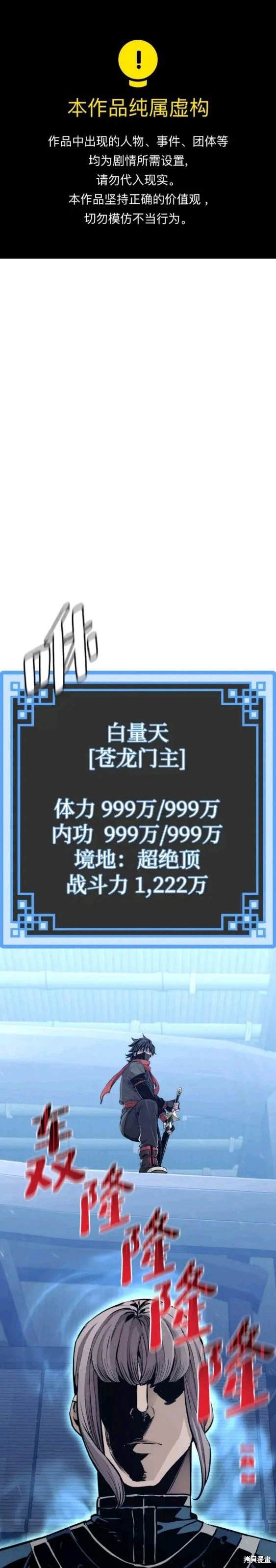 第61话