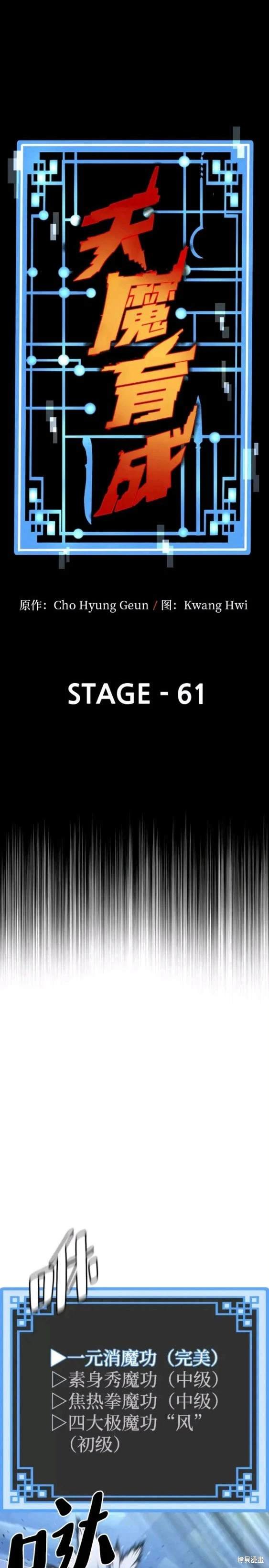 第61话