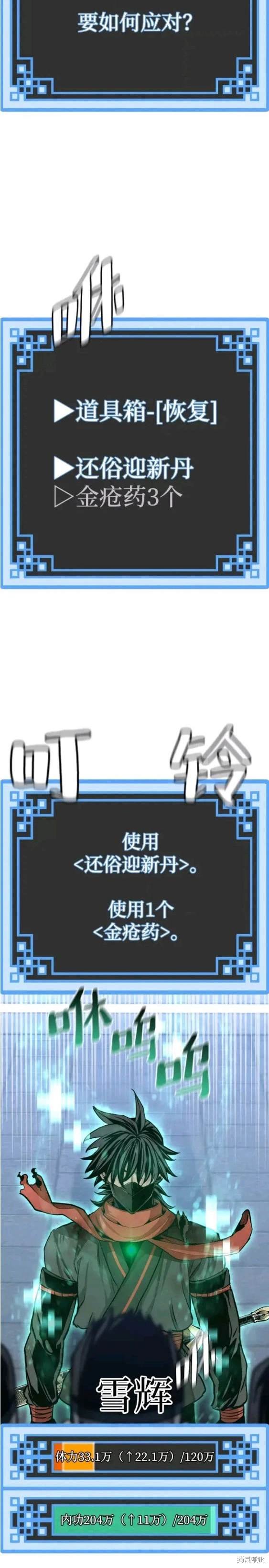 第62话