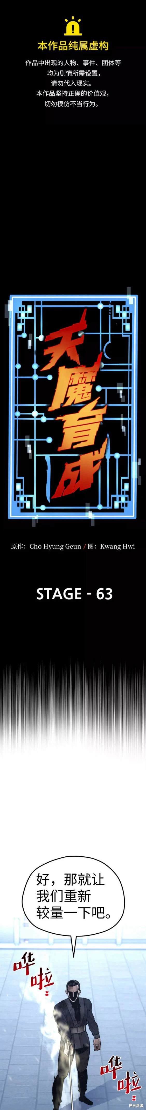第63话