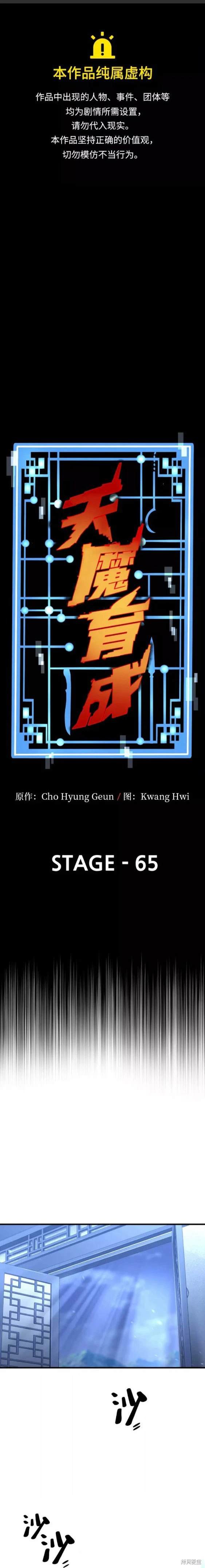 第65话
