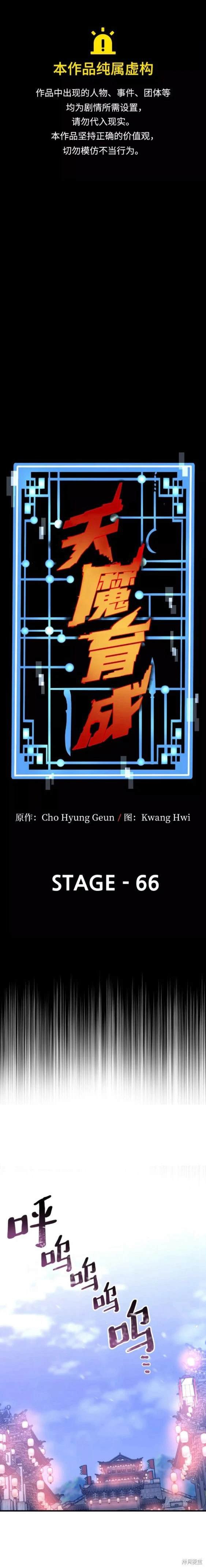 第66话