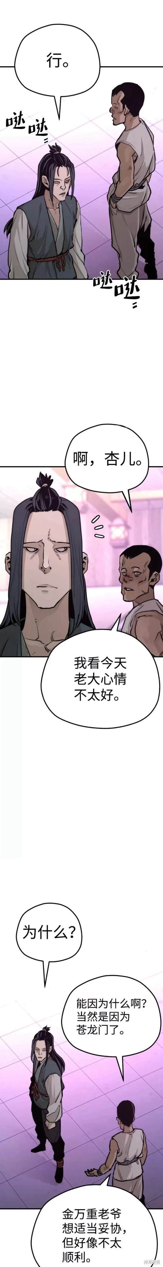 第66话