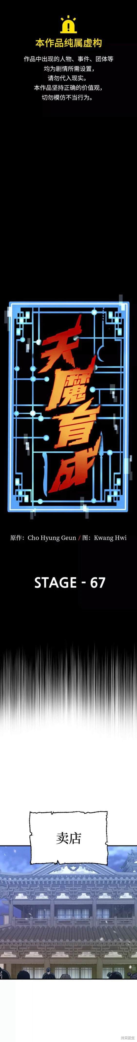第67话