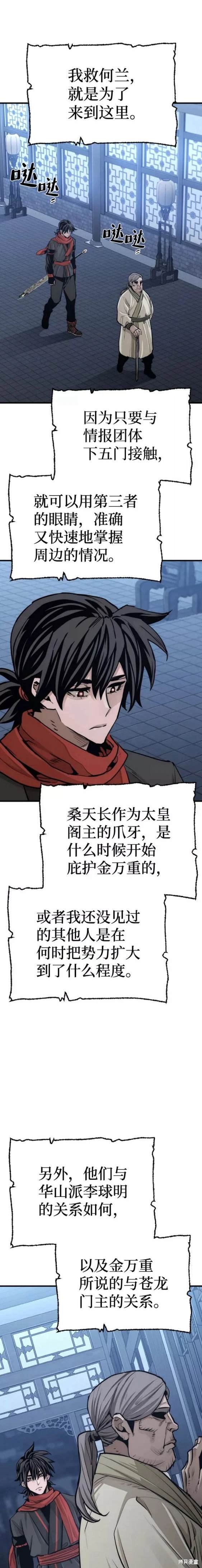 第67话