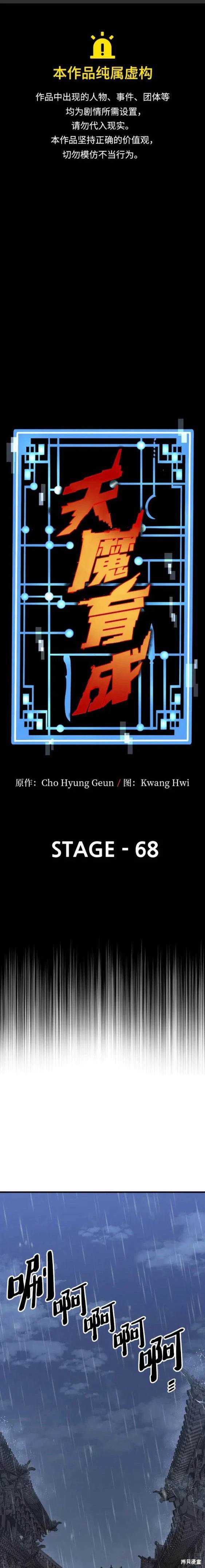 第68话