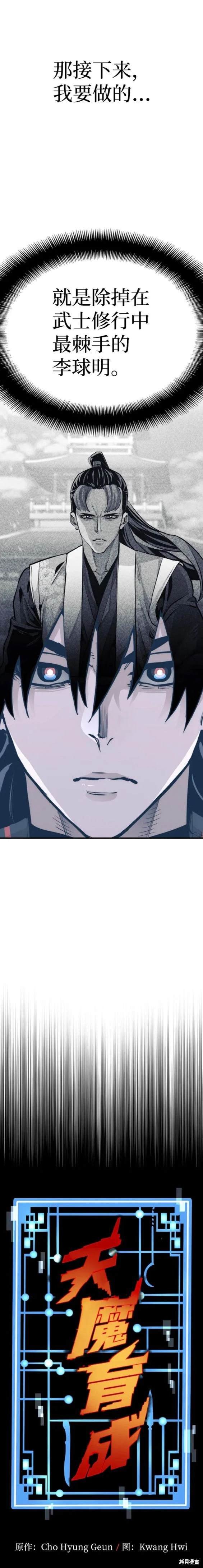 第69话