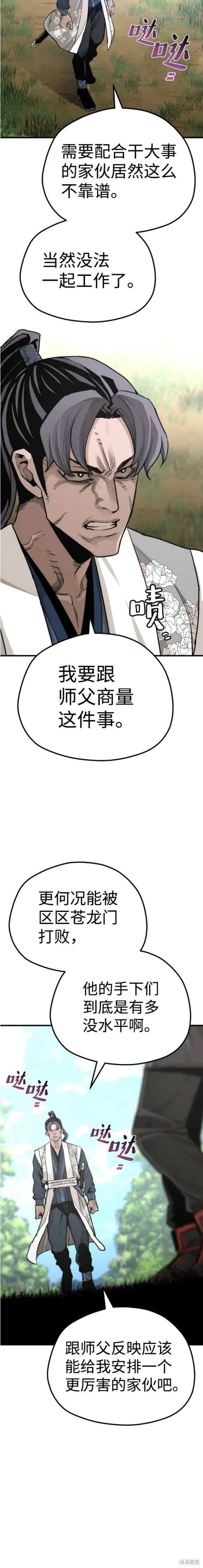 第69话