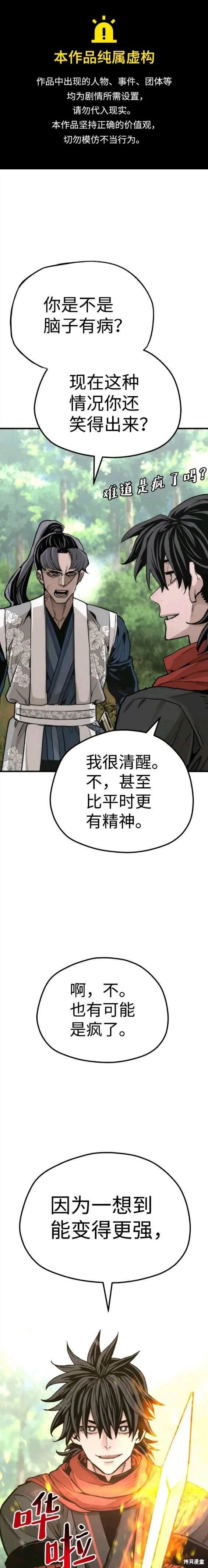 第70话