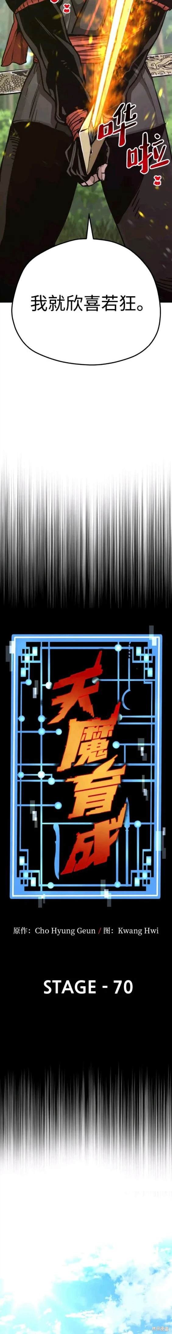 第70话