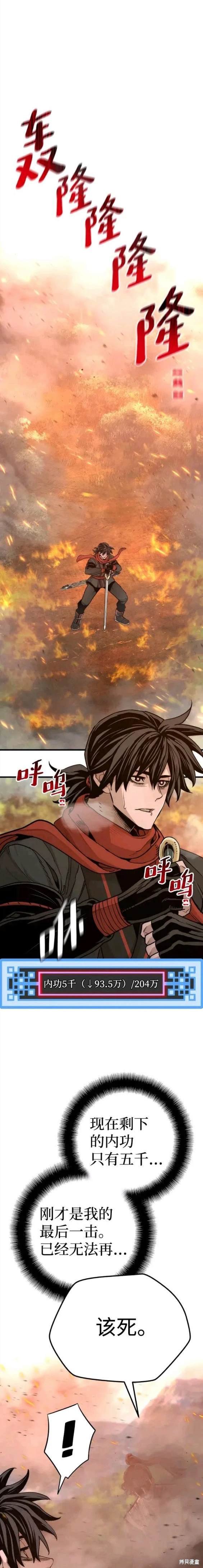 第70话