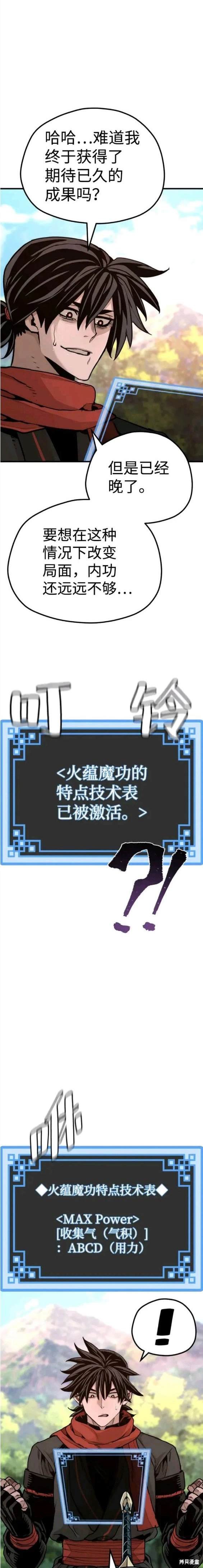 第70话