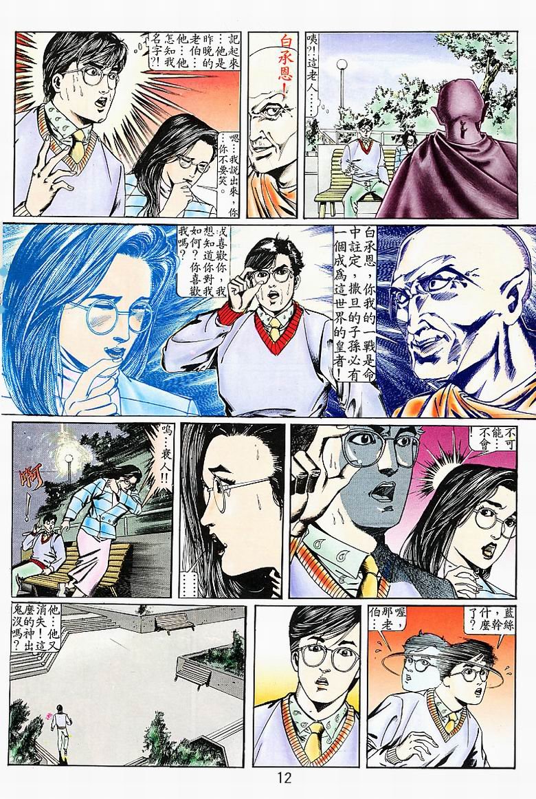 第1话