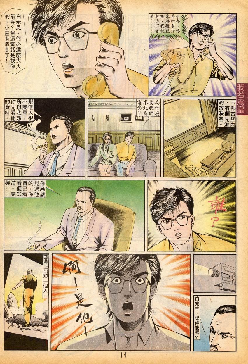 第10话