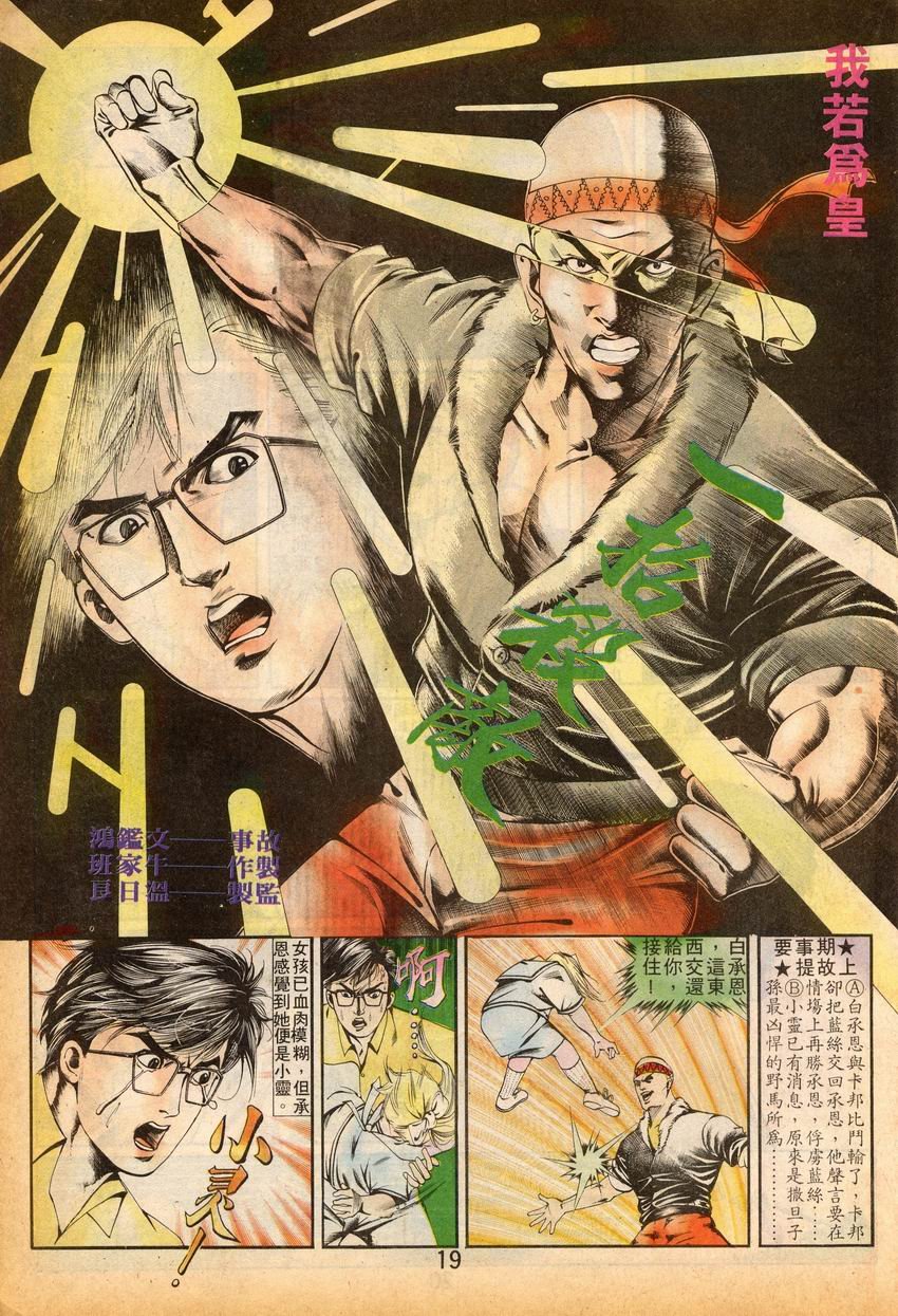 第11话
