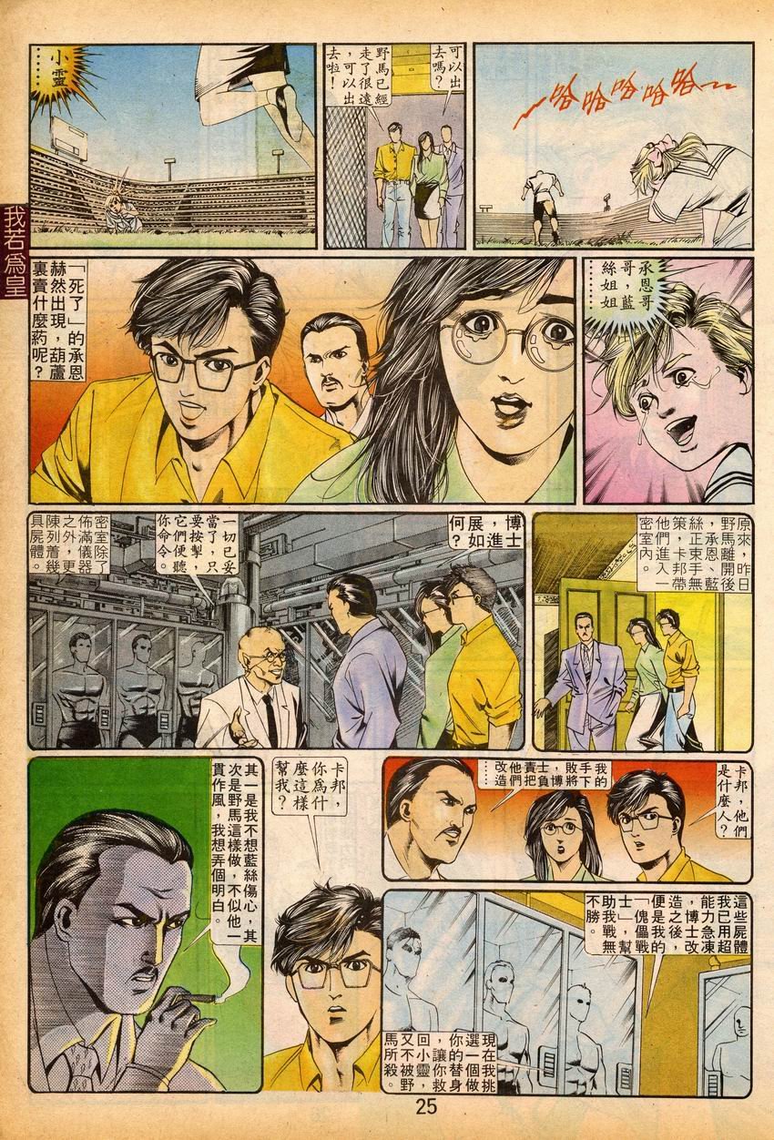 第11话