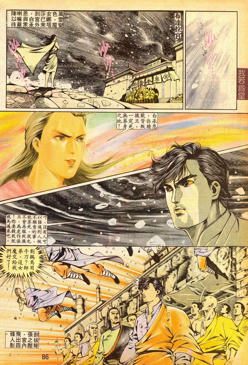 第16话