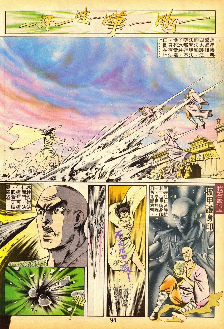 第16话