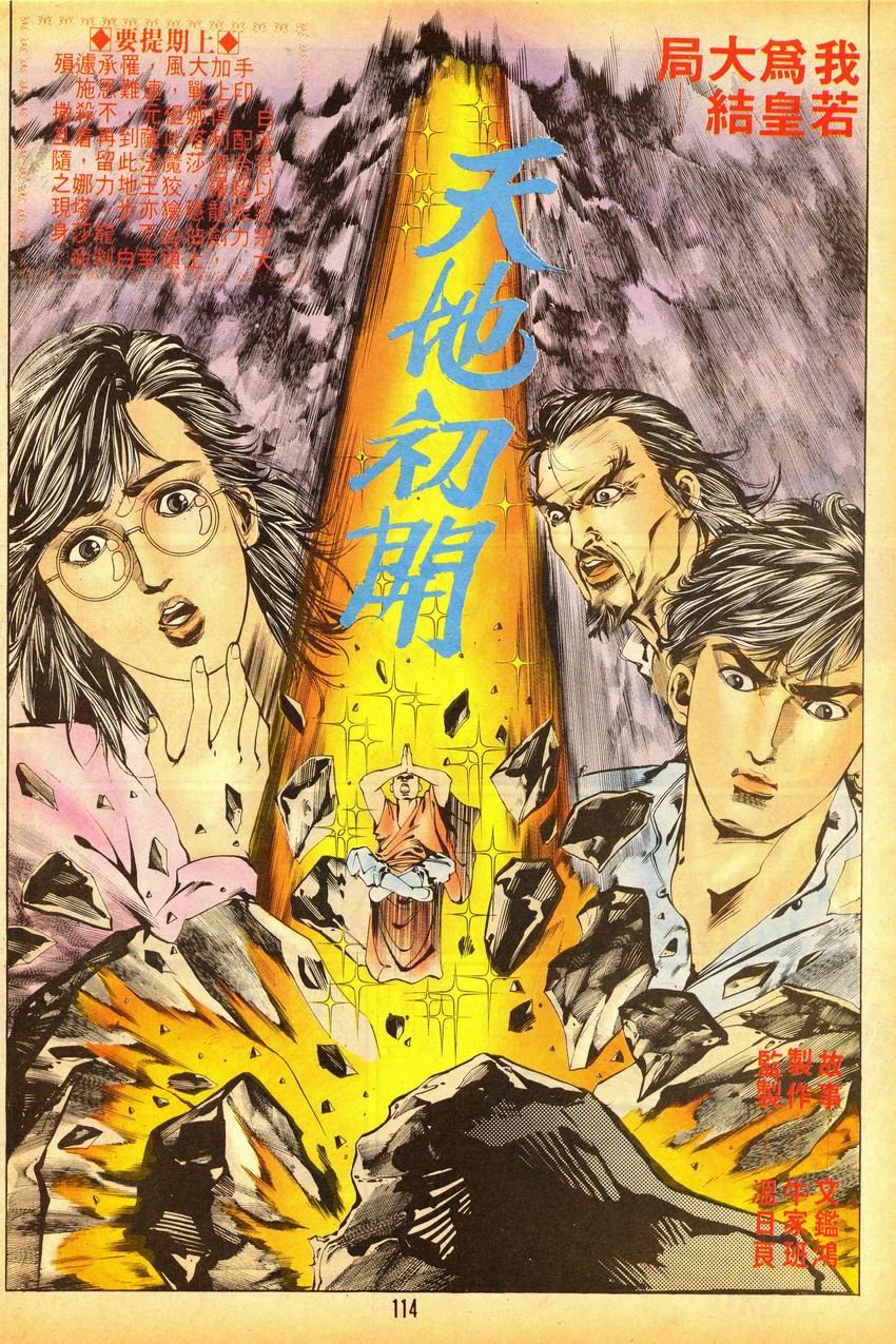 第18话
