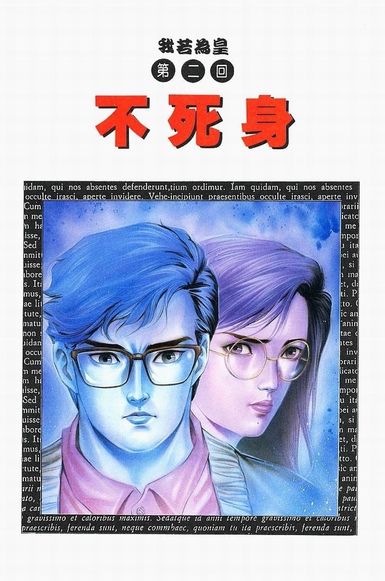 第2话