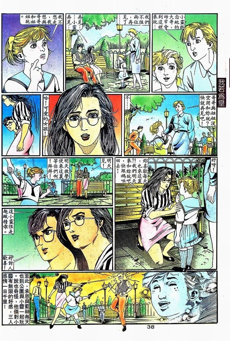 第3话
