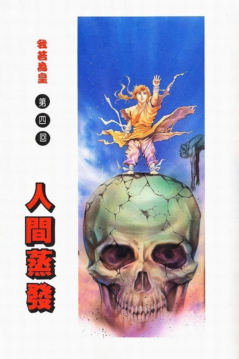 第4话