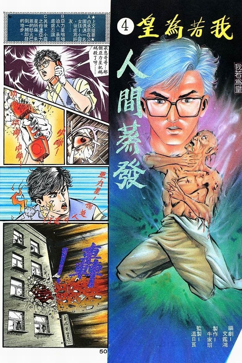 第4话