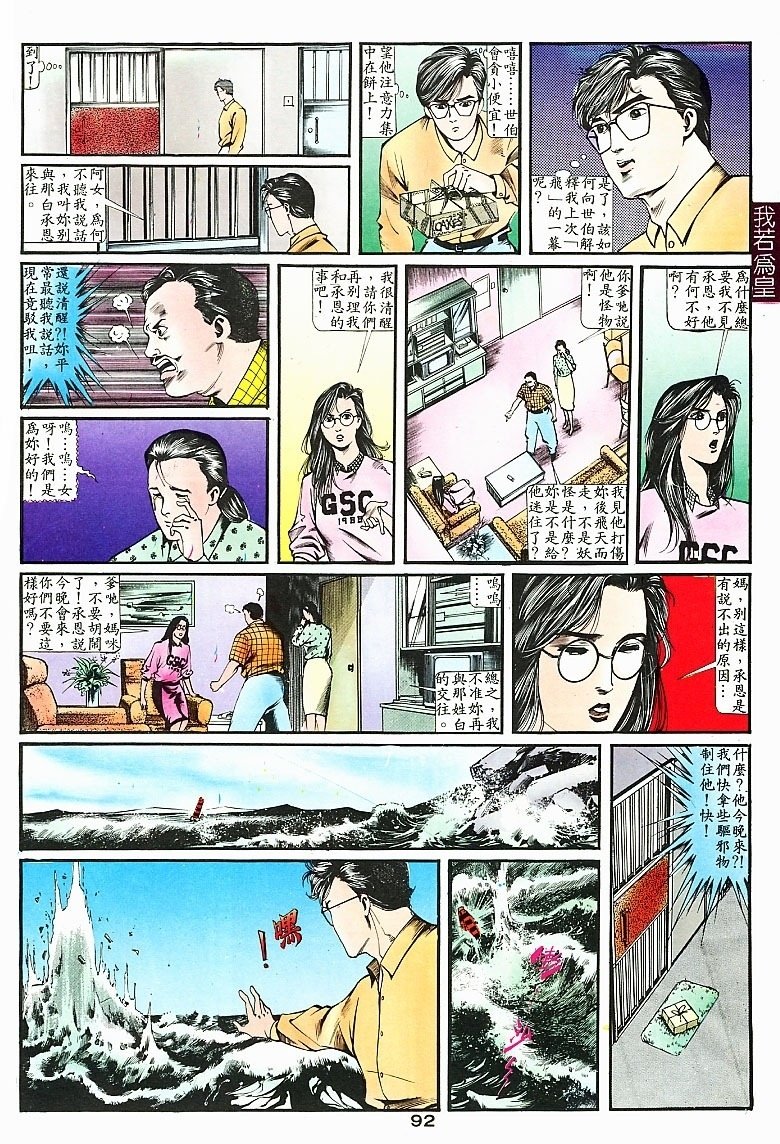 第6话