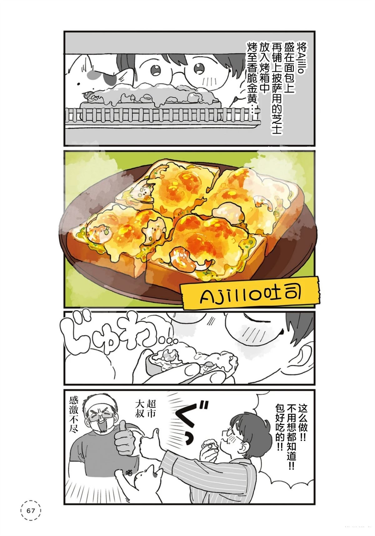 第10话