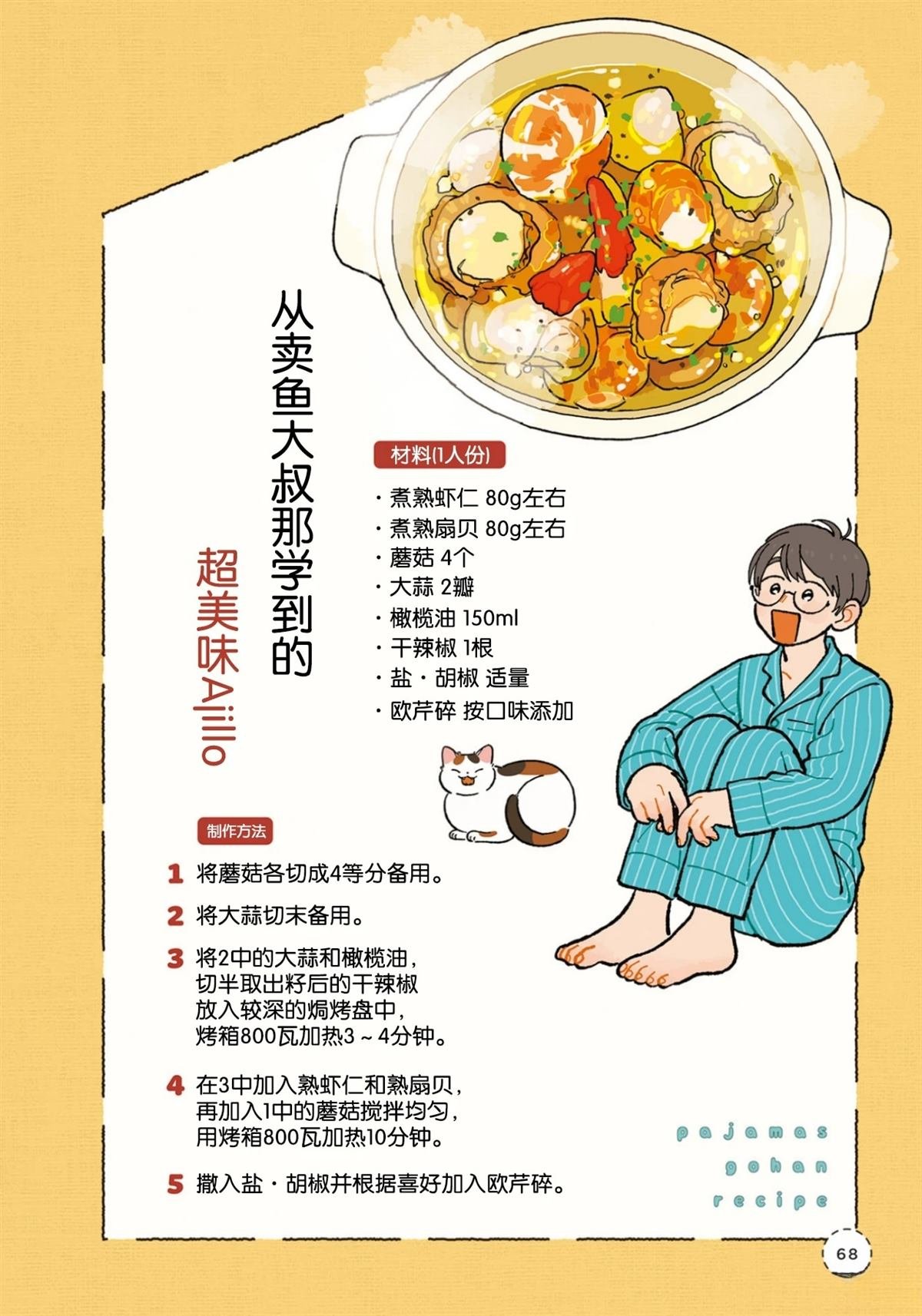 第10话