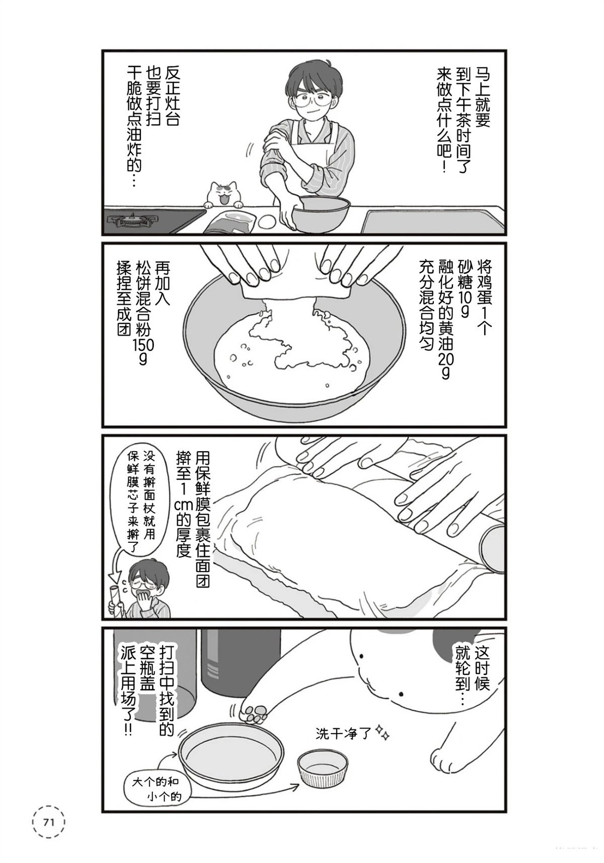 第11话
