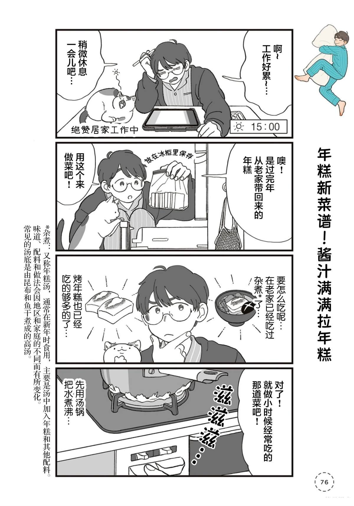 第12话