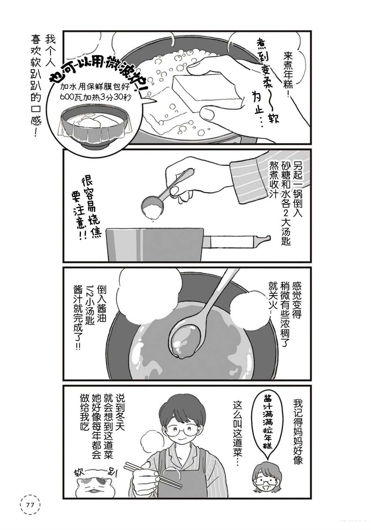 第12话