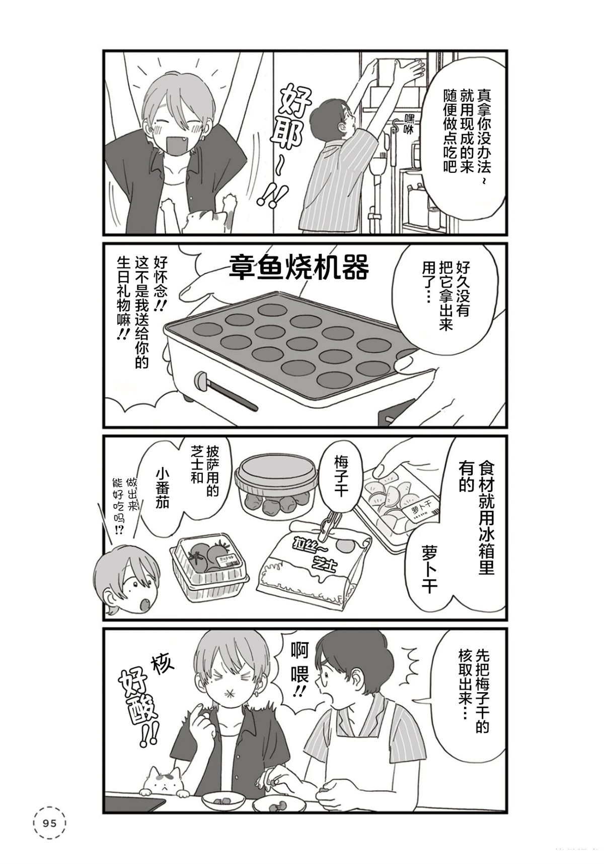 第15话