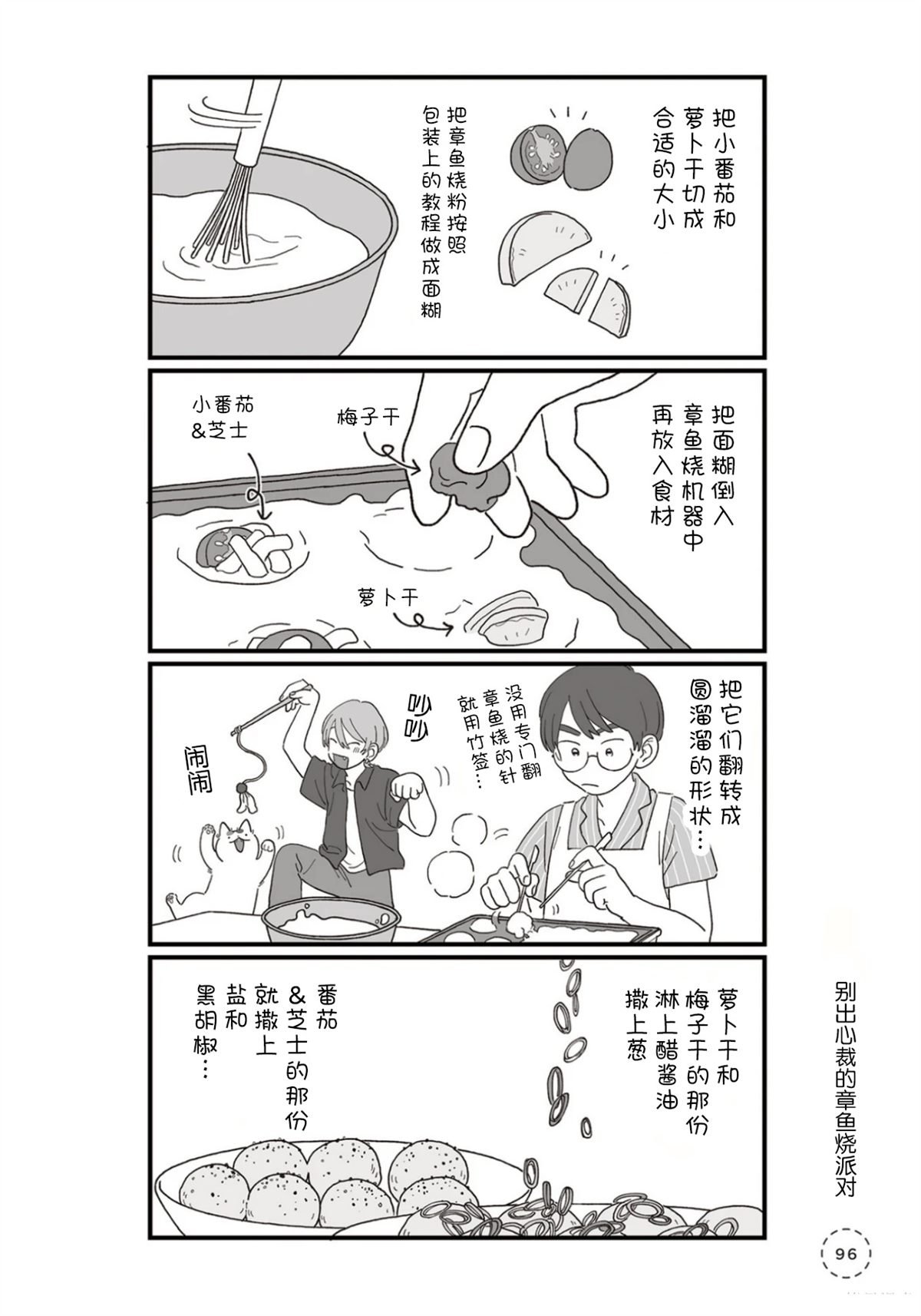 第15话