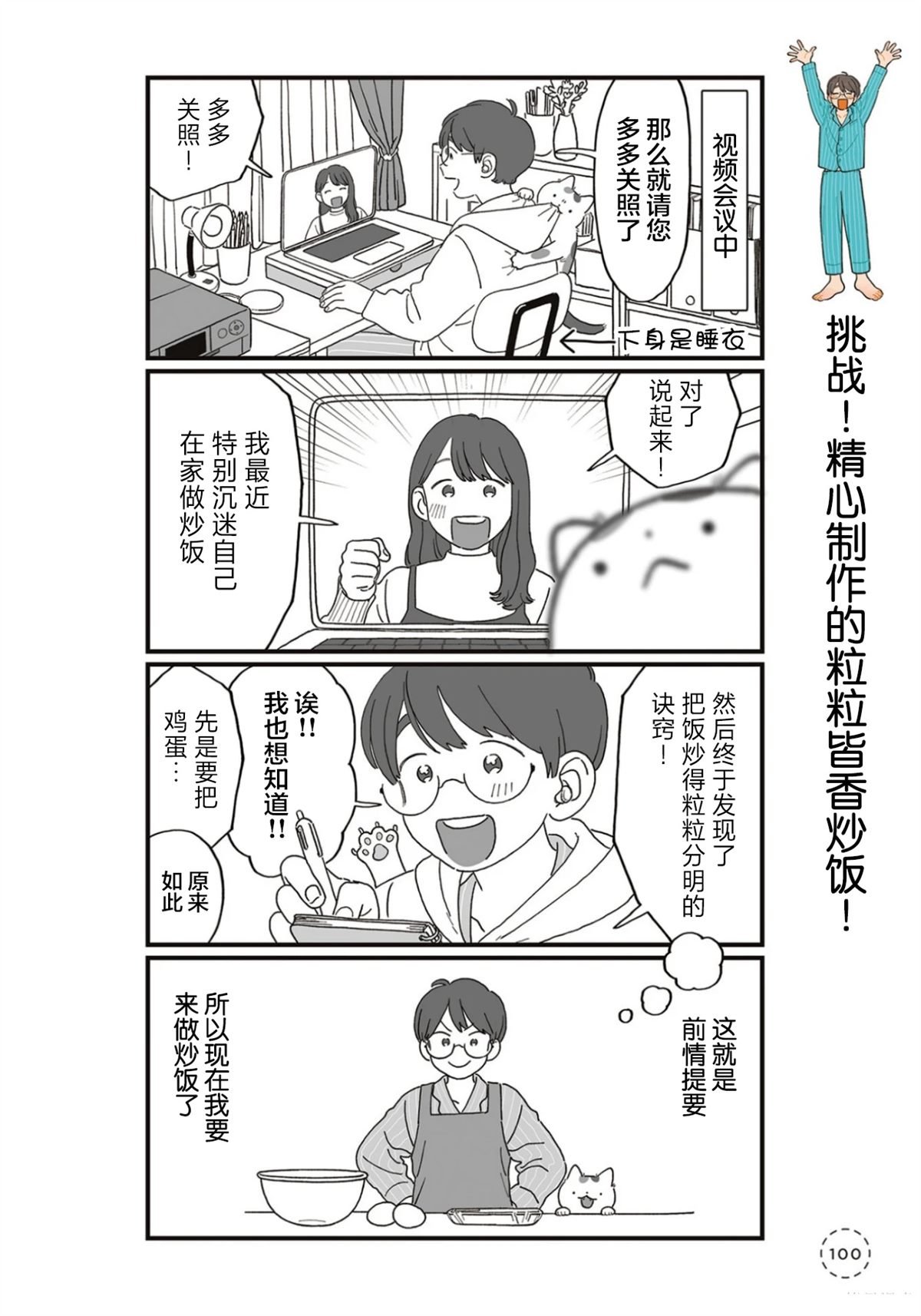 第16话